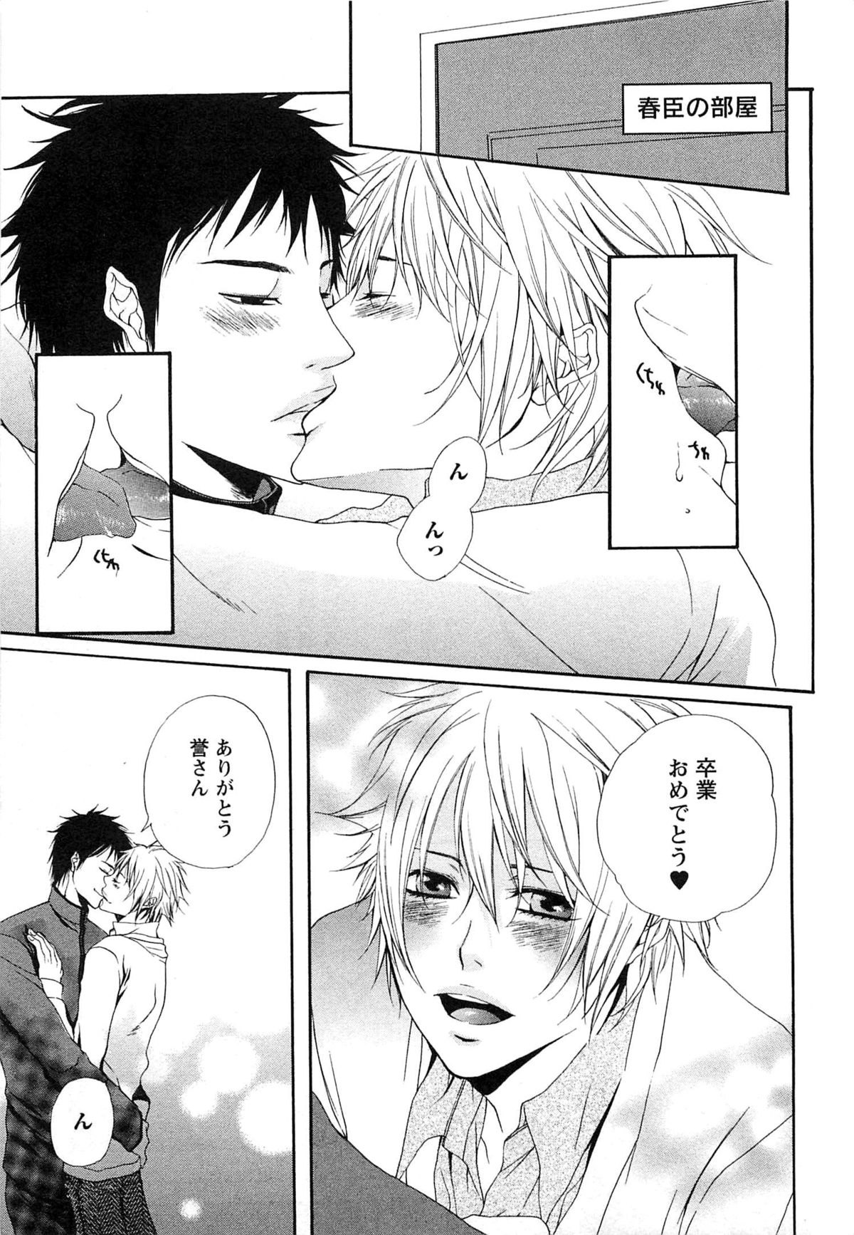 [夏目かつら] 千年恋狐