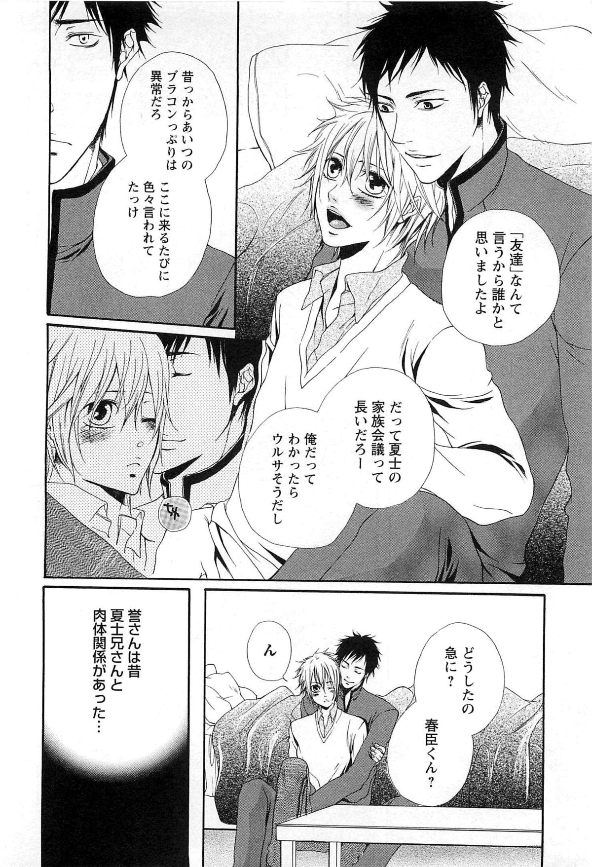 [夏目かつら] 千年恋狐