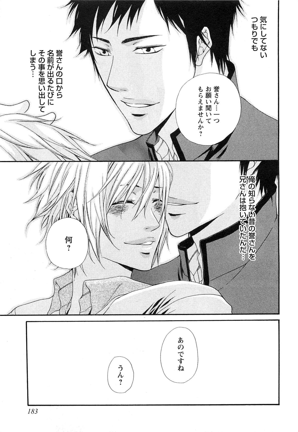 [夏目かつら] 千年恋狐