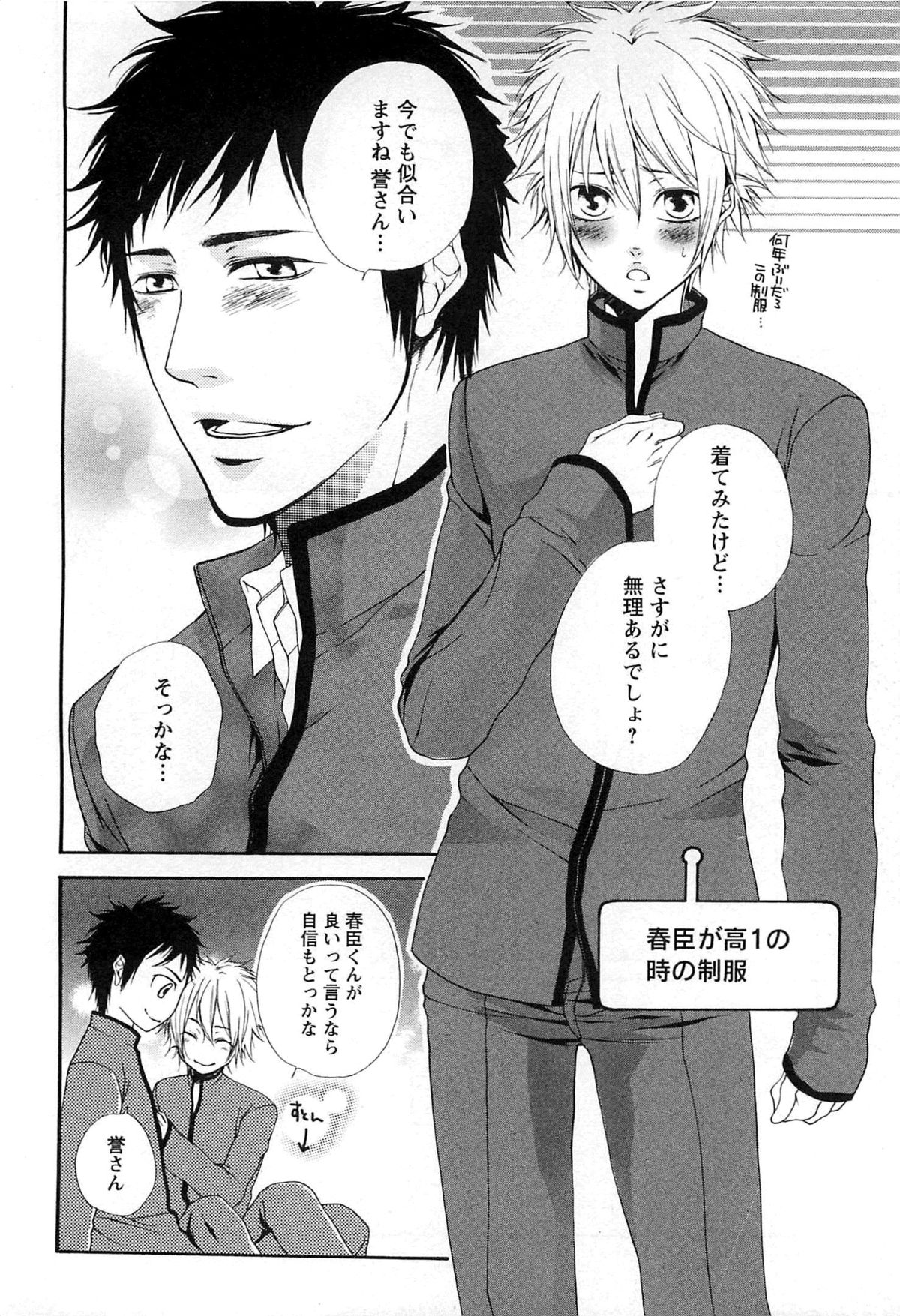 [夏目かつら] 千年恋狐