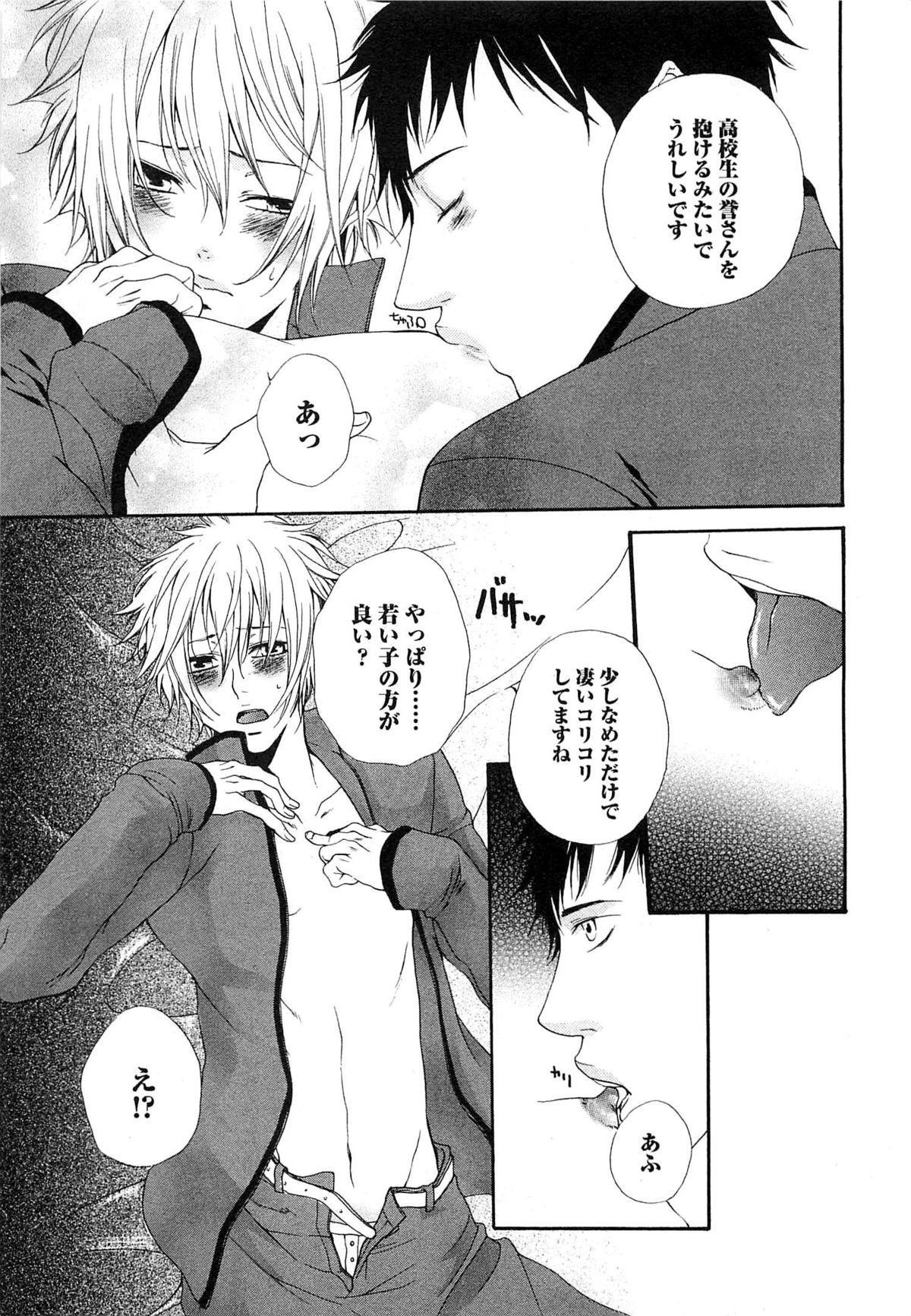 [夏目かつら] 千年恋狐