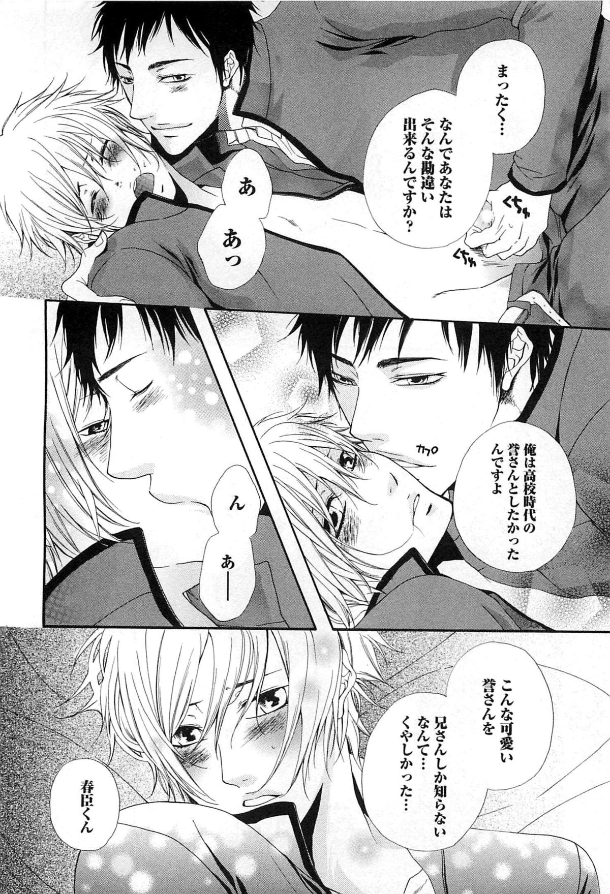 [夏目かつら] 千年恋狐