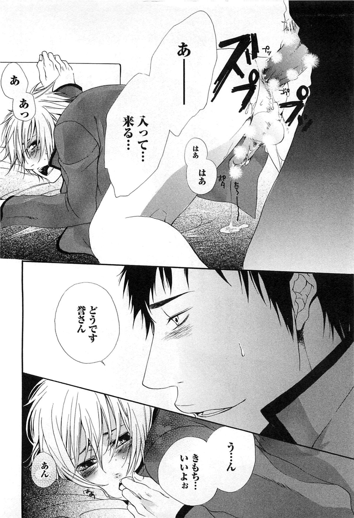 [夏目かつら] 千年恋狐