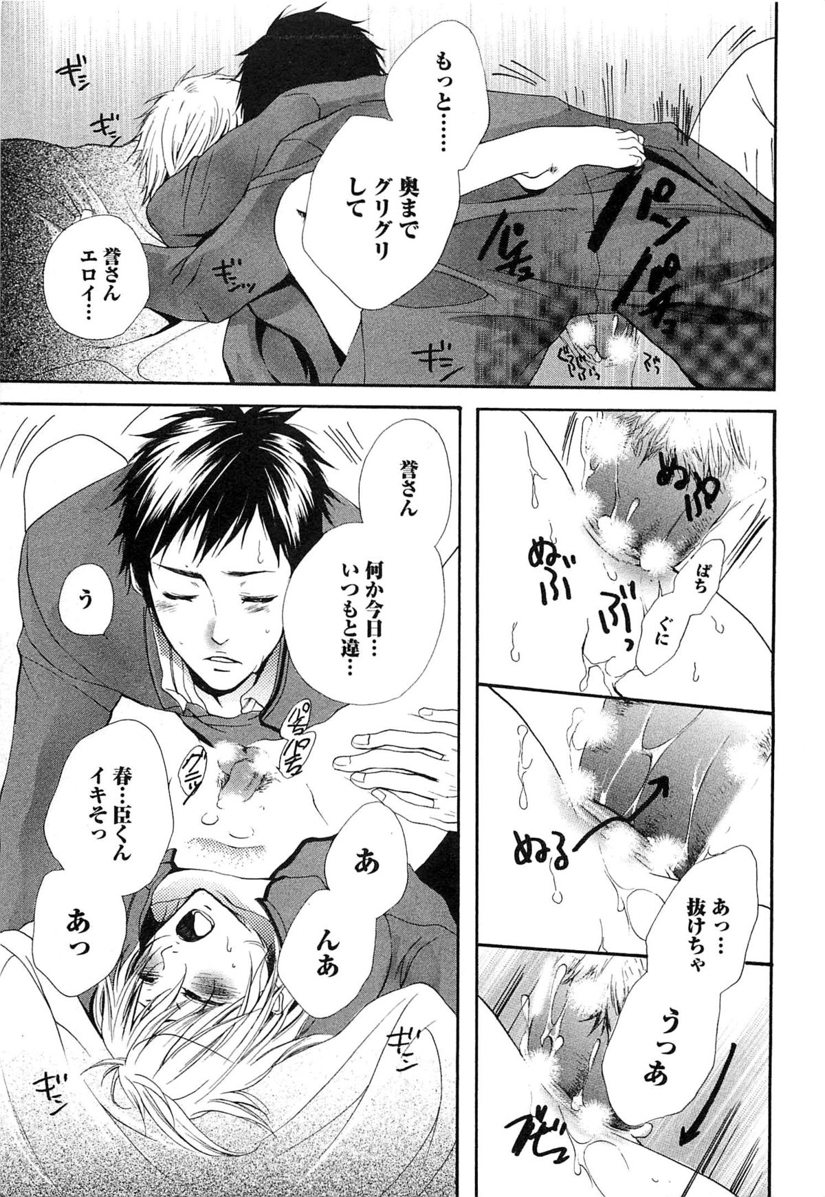 [夏目かつら] 千年恋狐