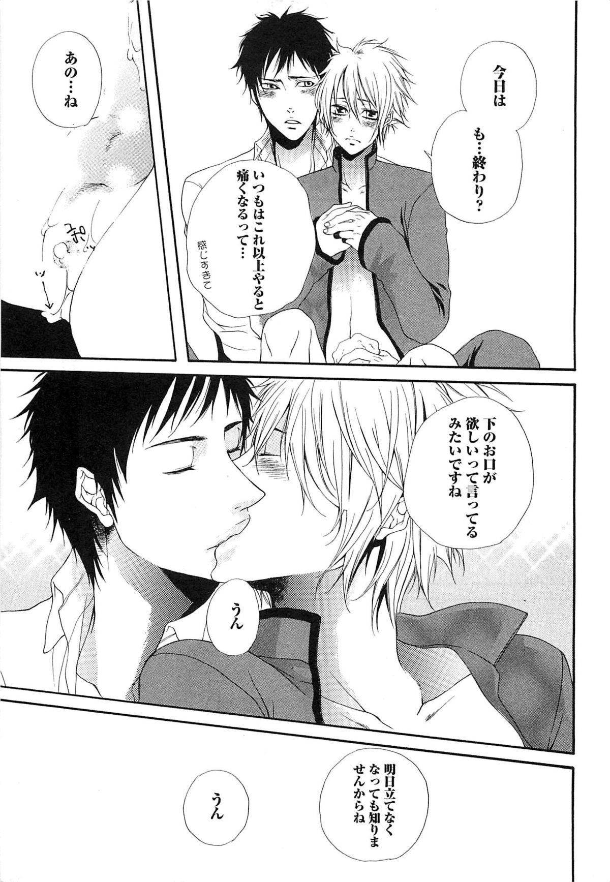 [夏目かつら] 千年恋狐