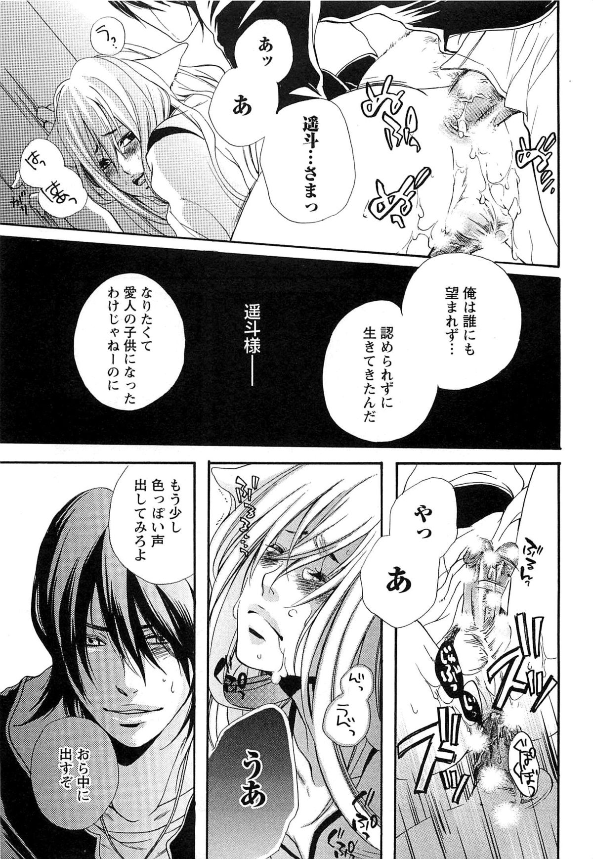 [夏目かつら] 千年恋狐