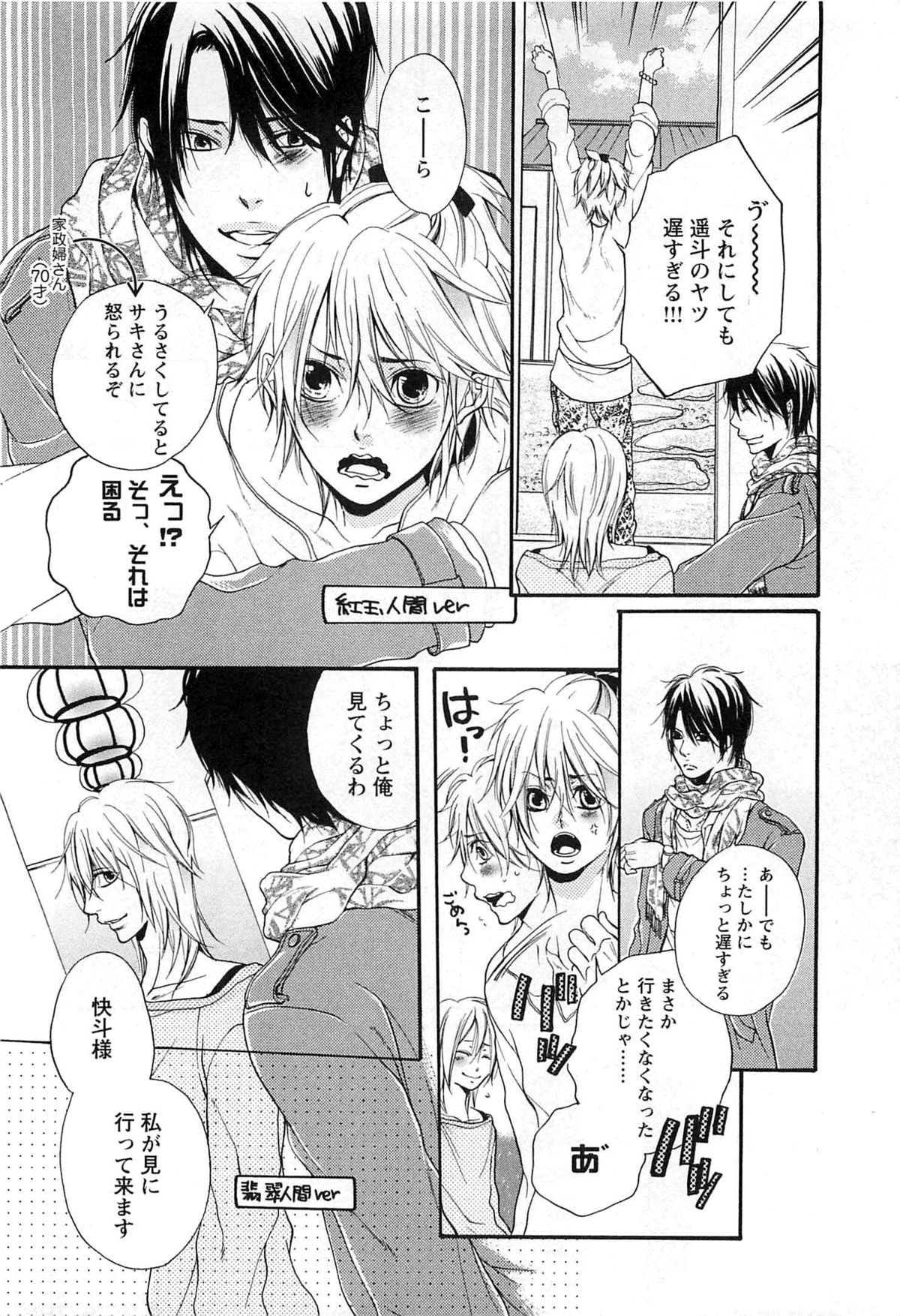 [夏目かつら] 千年恋狐