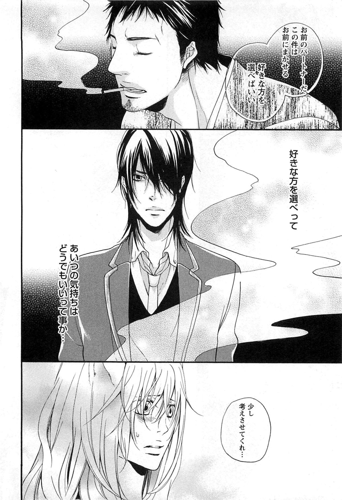 [夏目かつら] 千年恋狐