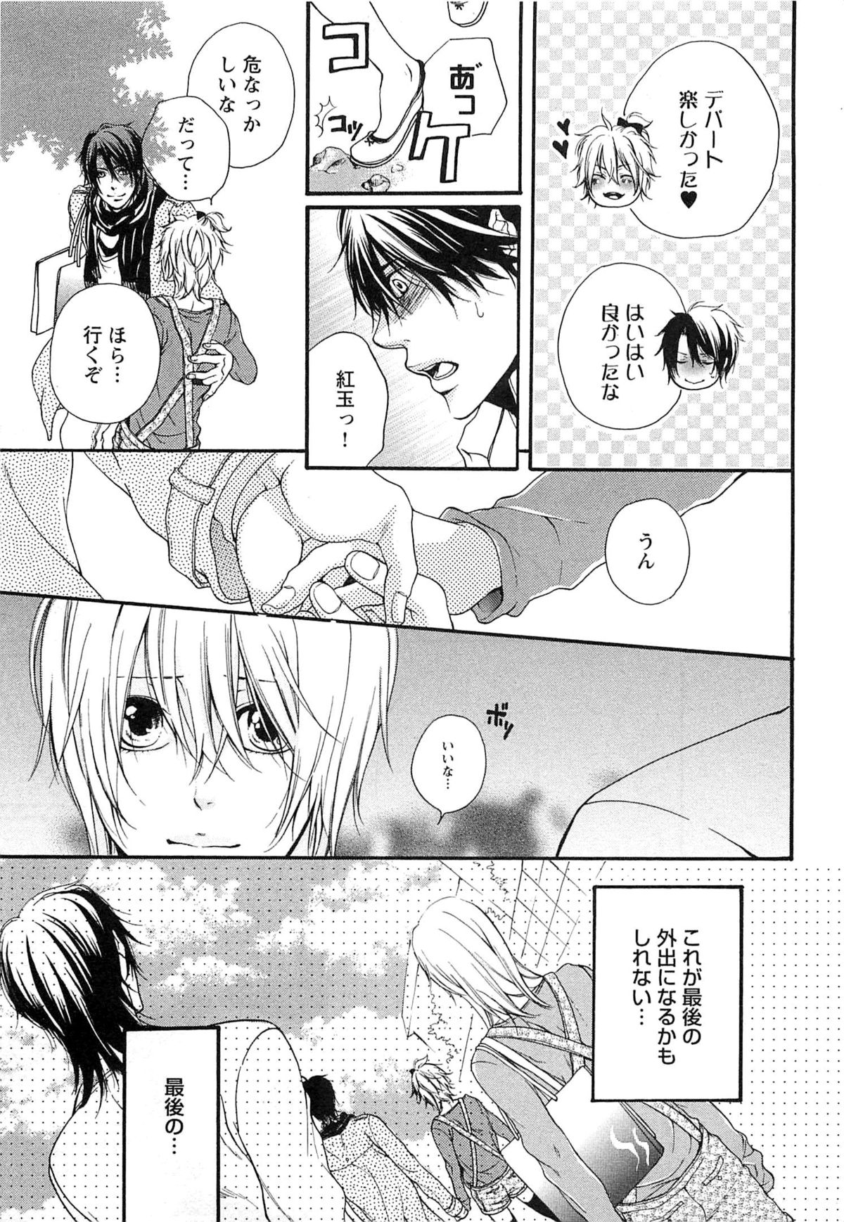 [夏目かつら] 千年恋狐