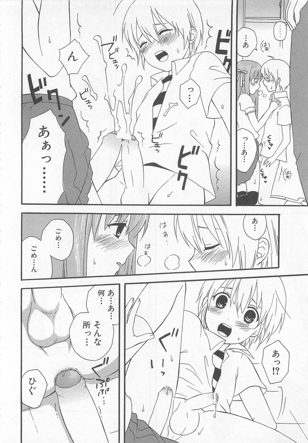 [アンソロジー] 男娘の子HEAVEN Vol.02 どきどき・痴漢体験