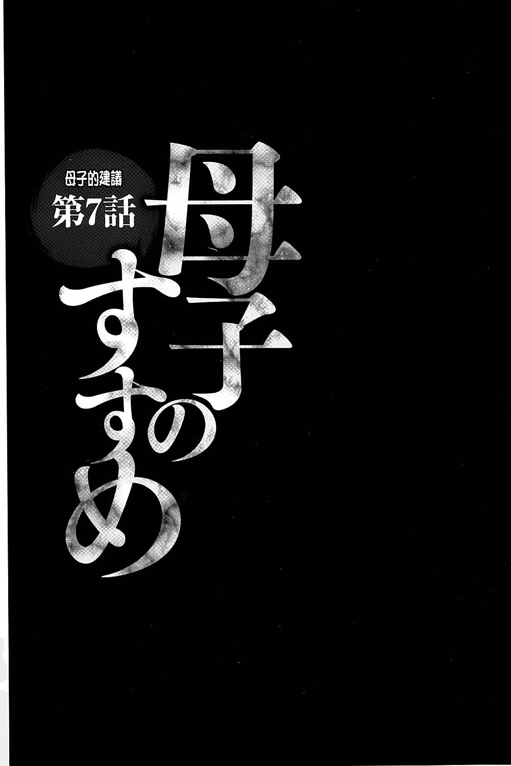 [風船クラブ] 母子のすすめ [中国翻訳]