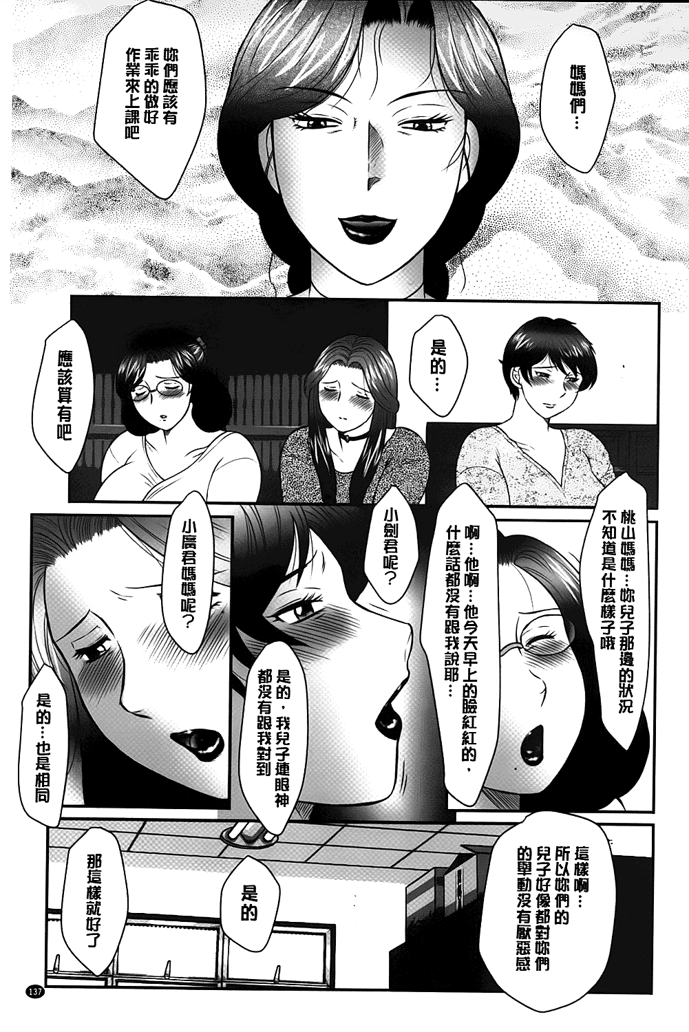 [風船クラブ] 母子のすすめ [中国翻訳]