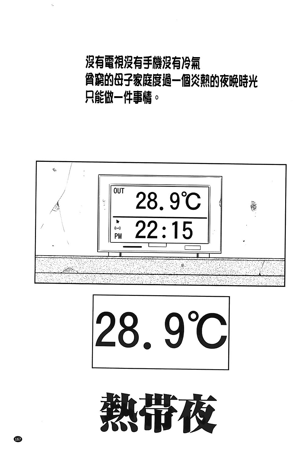 [風船クラブ] 母子のすすめ [中国翻訳]