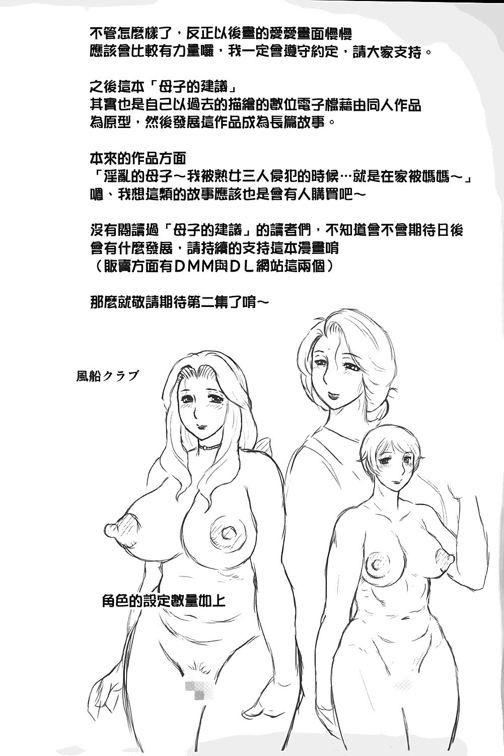 [風船クラブ] 母子のすすめ [中国翻訳]