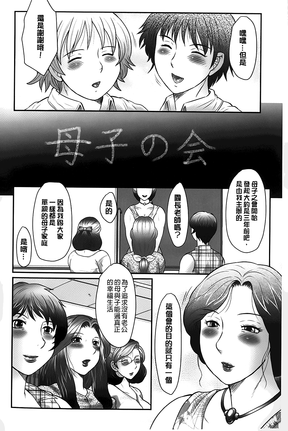 [風船クラブ] 母子のすすめ [中国翻訳]