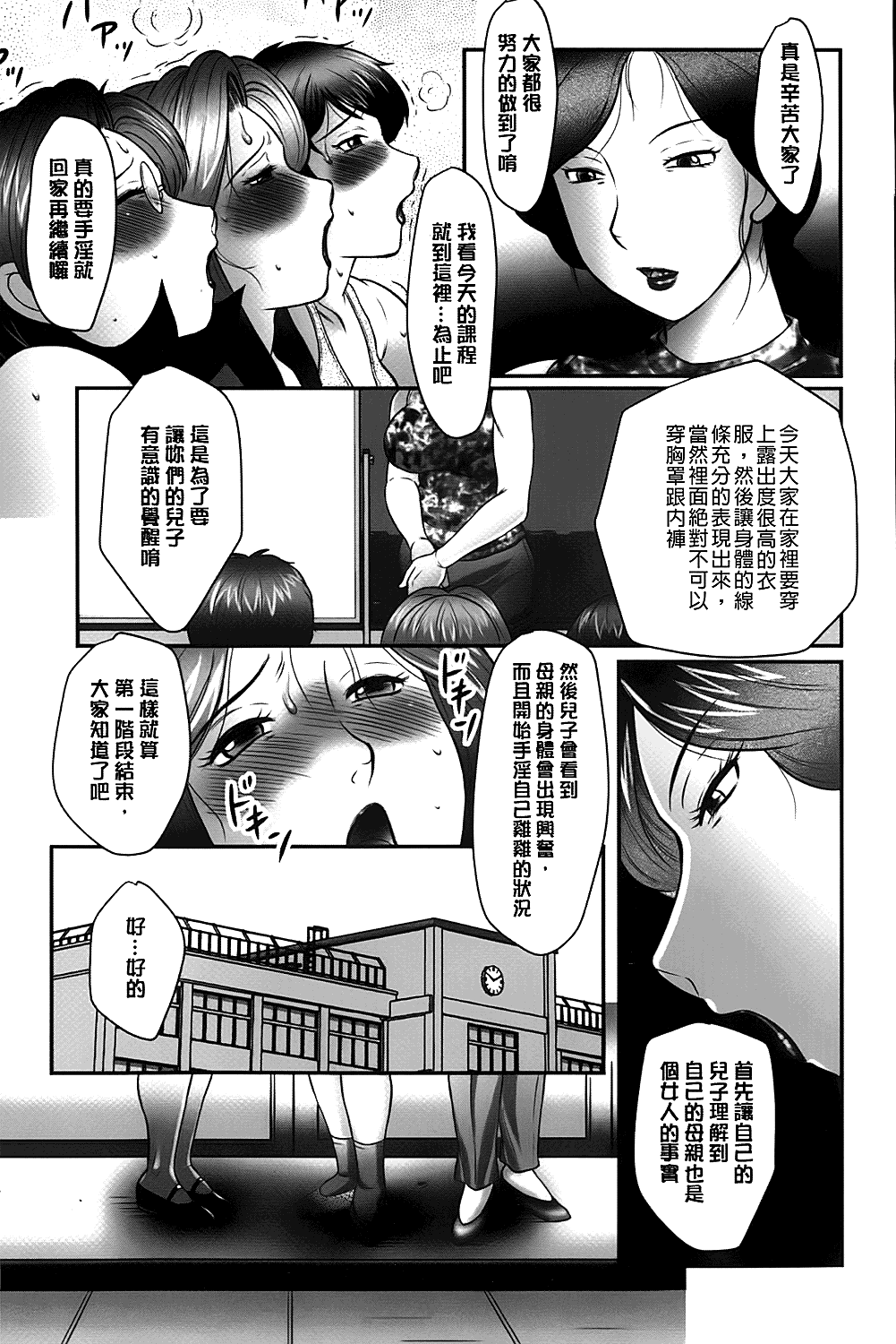 [風船クラブ] 母子のすすめ [中国翻訳]