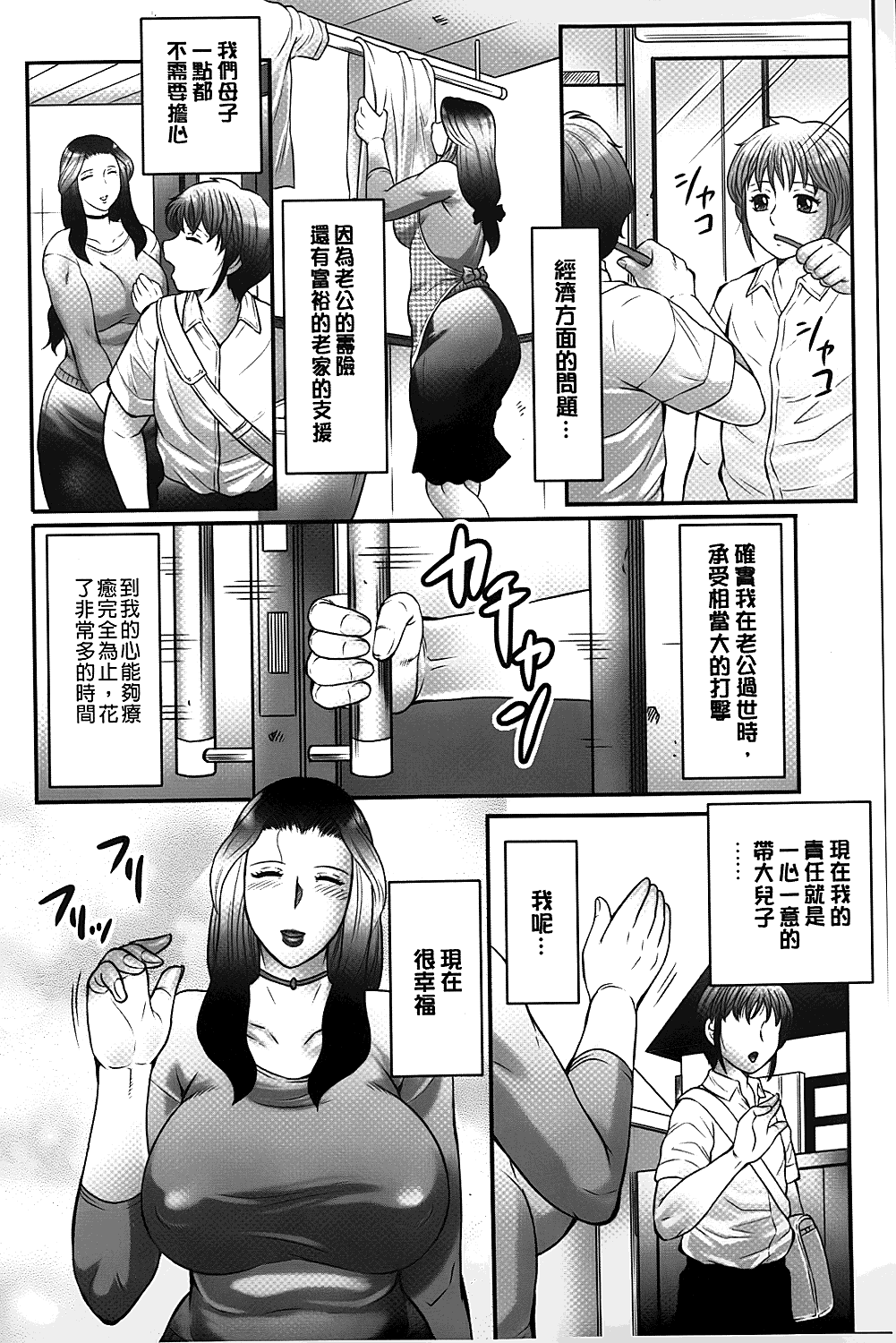 [風船クラブ] 母子のすすめ [中国翻訳]