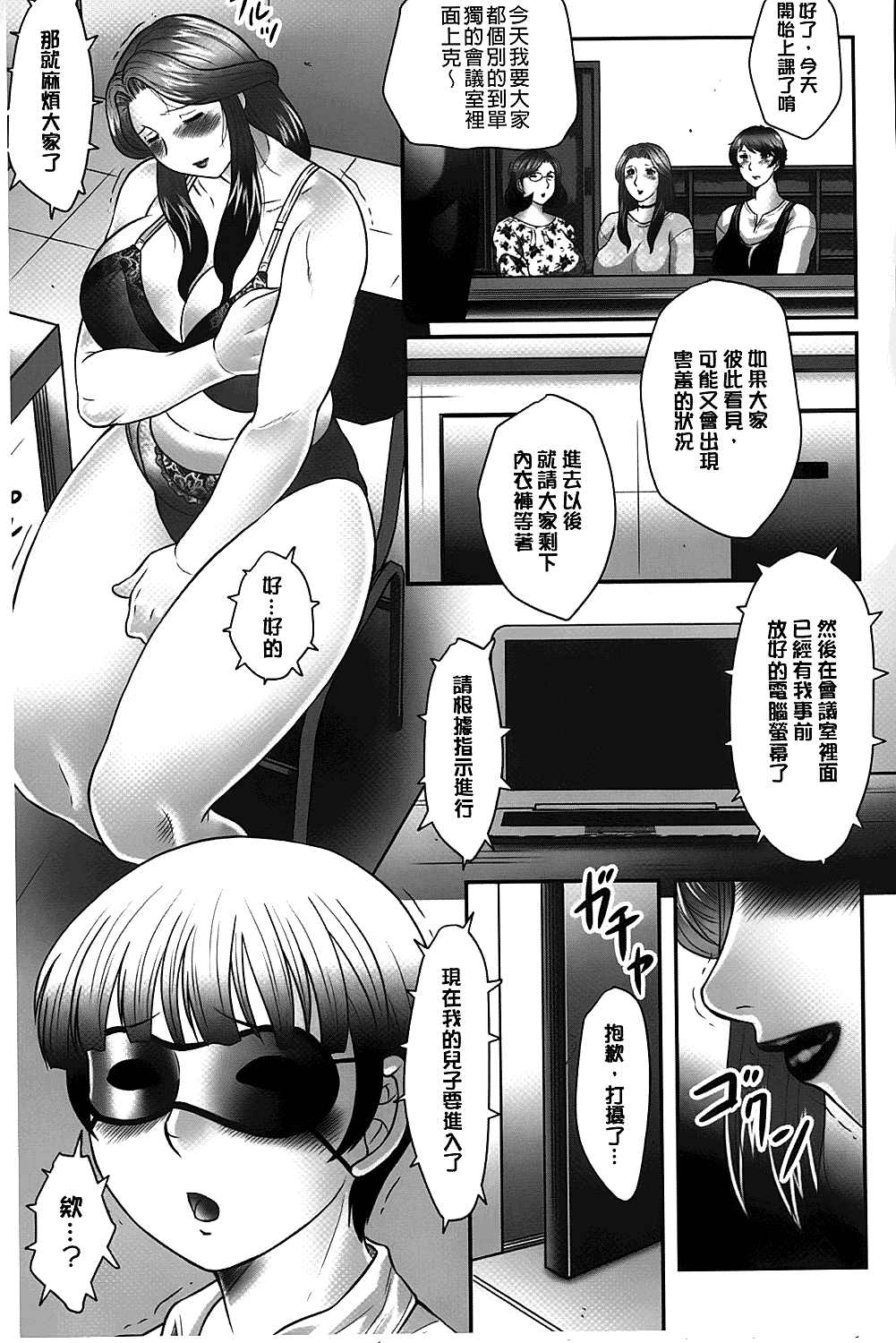 [風船クラブ] 母子のすすめ [中国翻訳]