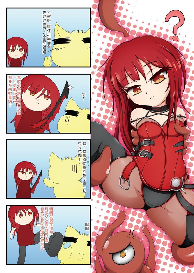 (FF27) [紳士喵喵屋 (紳士喵喵君)] 艾爾之觸 (エルソード) [中国語]