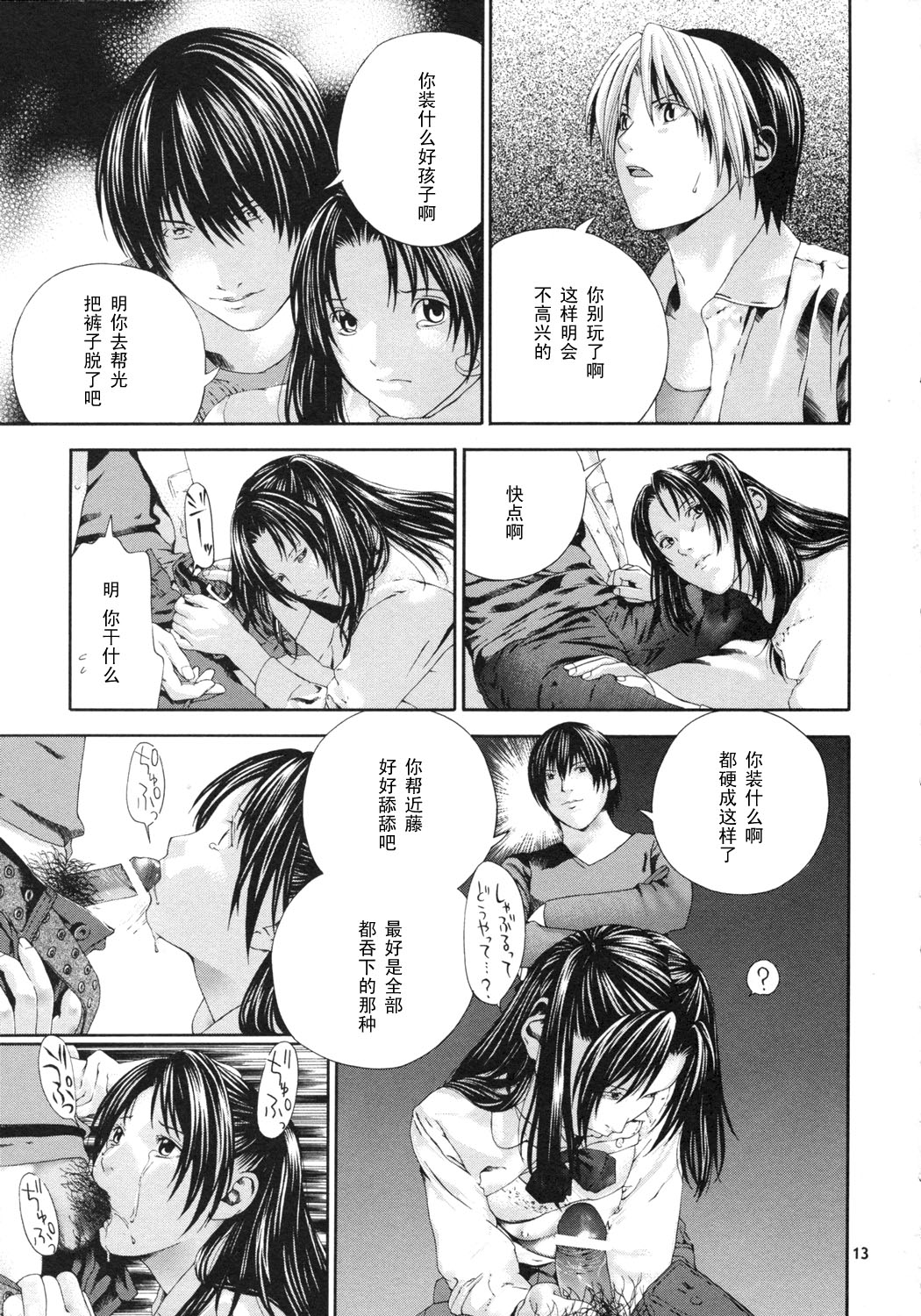 [WINGERinMIND (正岡博信, 鈴木ツグヨシ)] あかりの指導後 (ヒカルの碁) [中国翻訳]