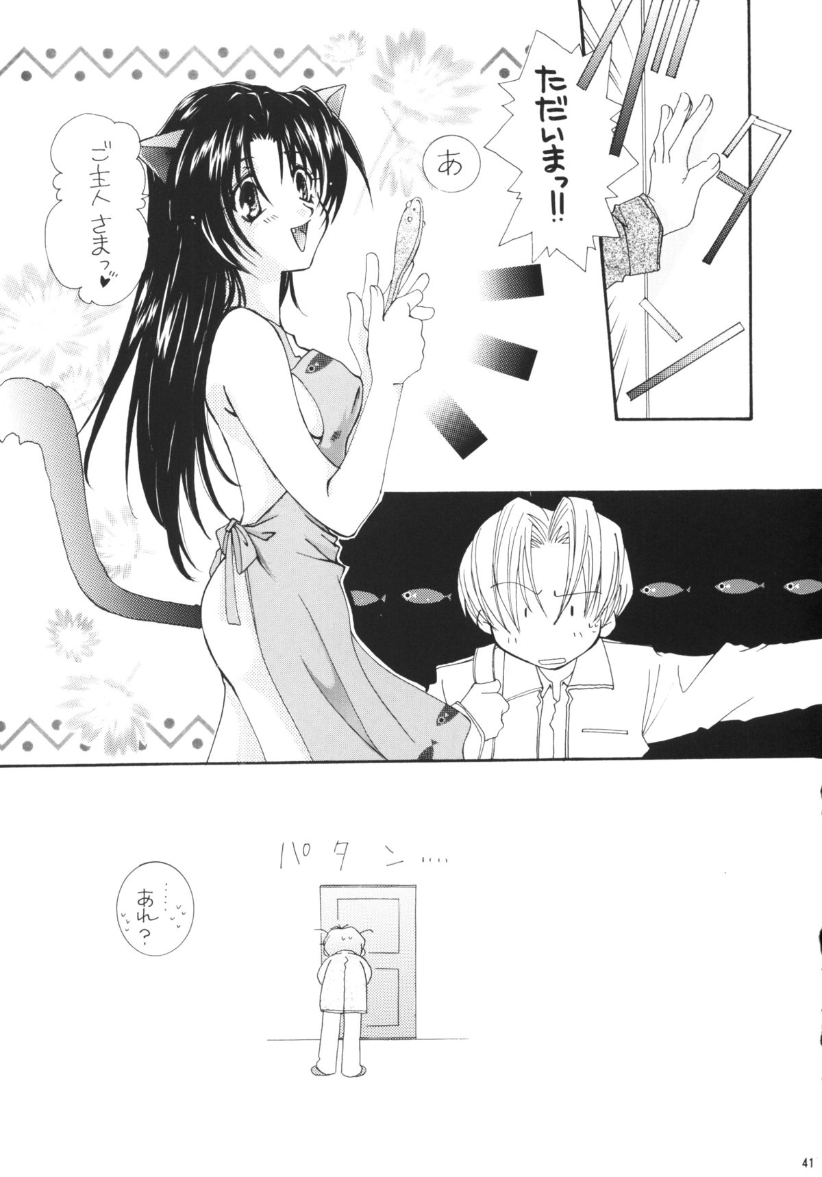 [TSK (風雅うつら)] GG vol.4 (ああっ女神さまっ)