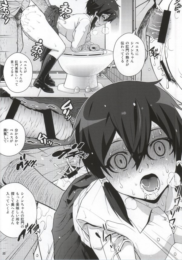 (C86) [COOL BRAIN (木谷さい)] DATENSINON (ソードアート・オンライン)