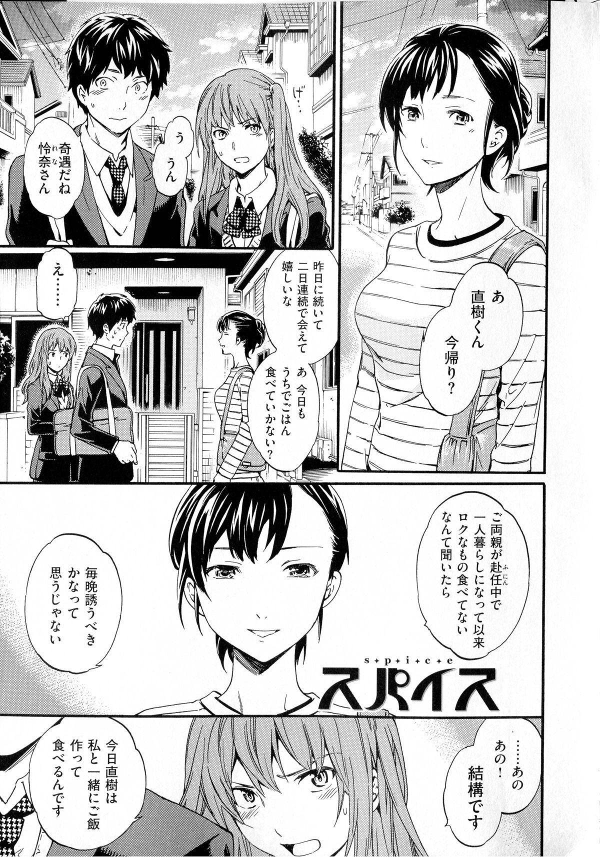 [Cuvie] 色めく彼女