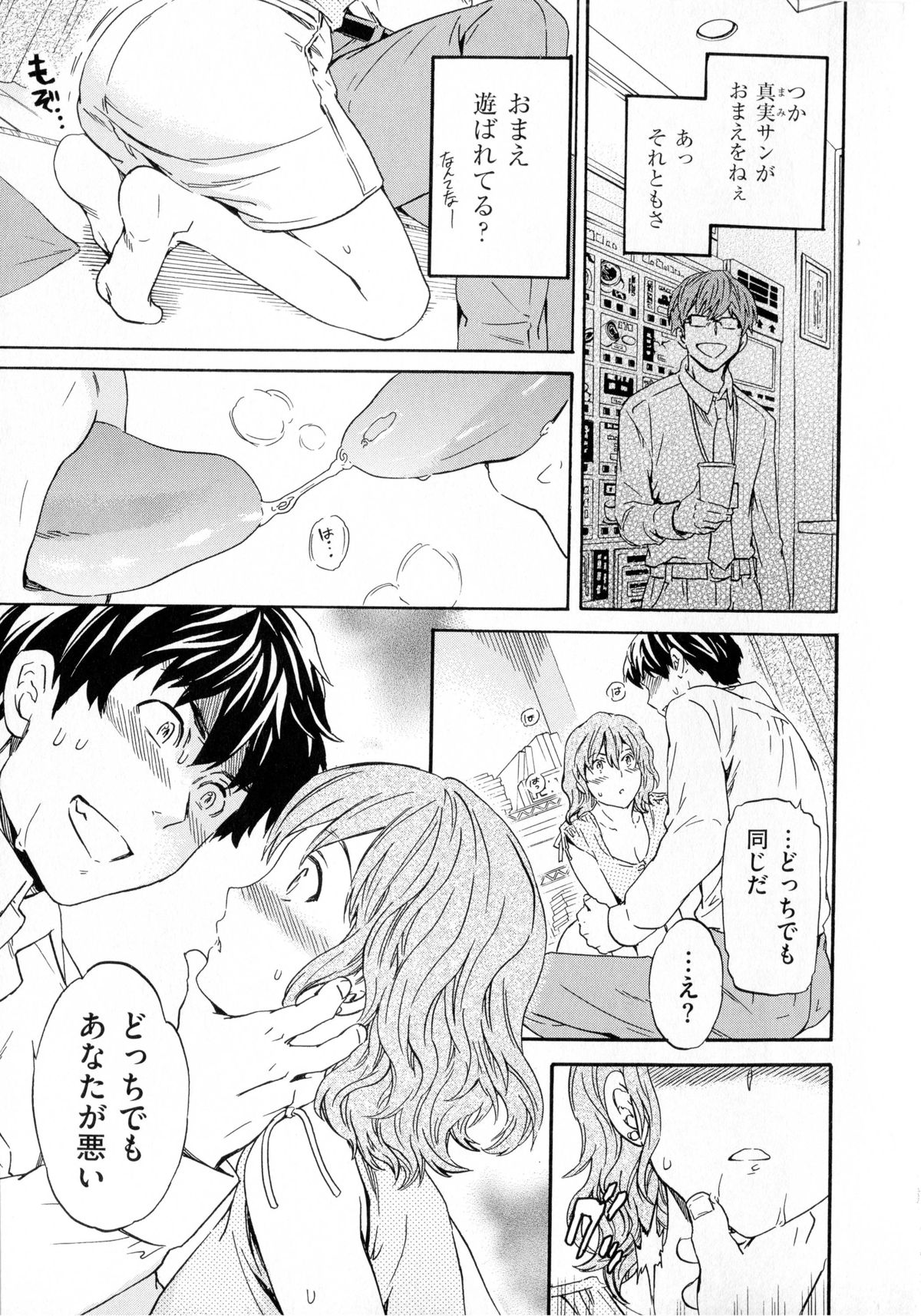 [Cuvie] 色めく彼女