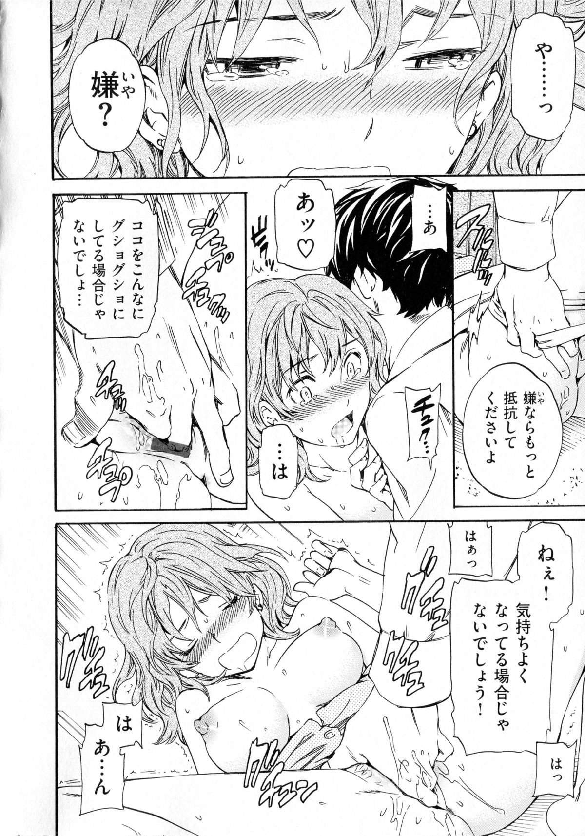 [Cuvie] 色めく彼女