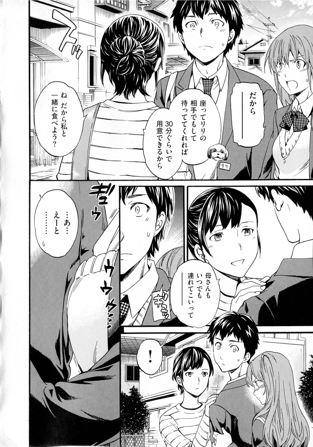 [Cuvie] 色めく彼女