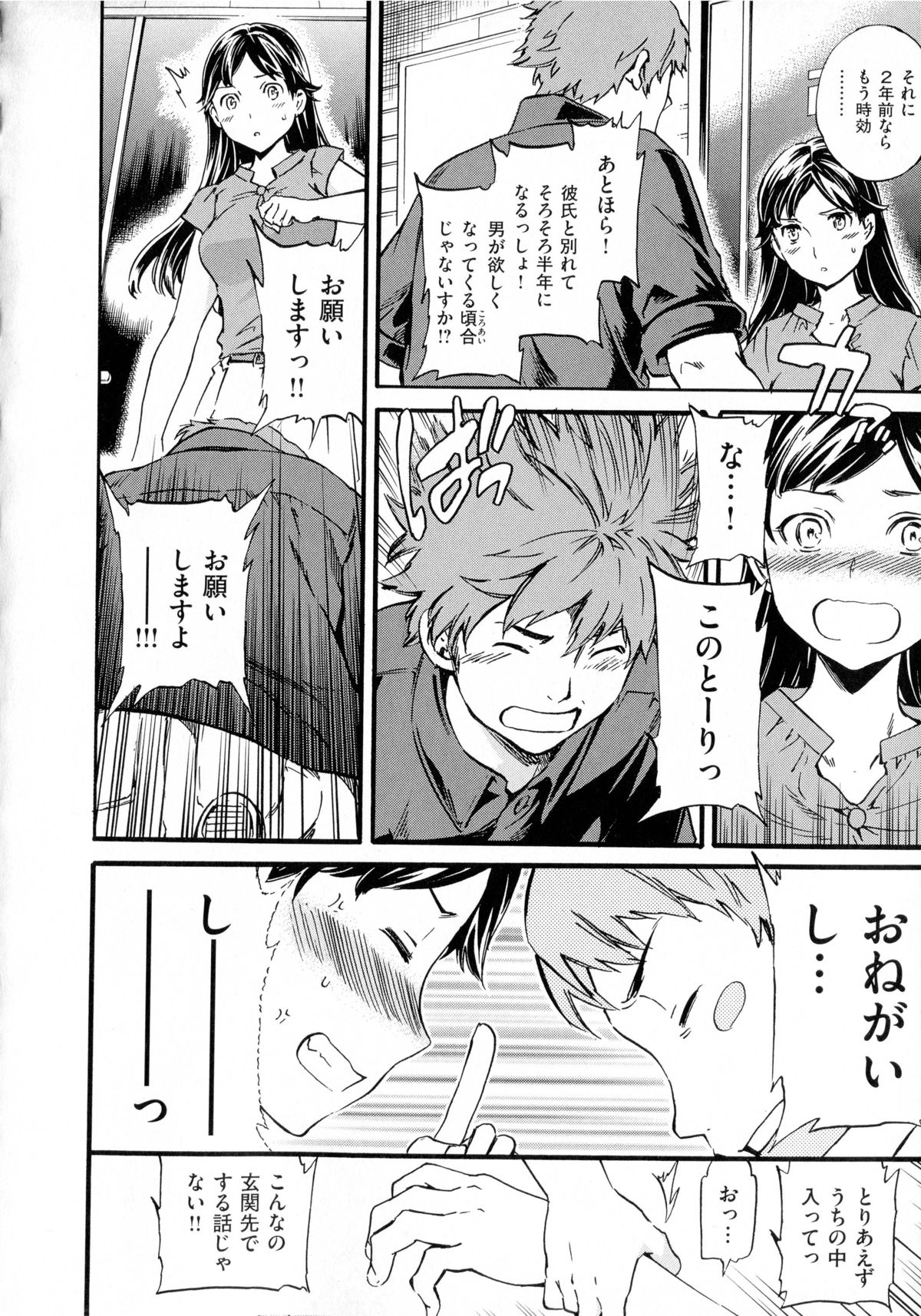 [Cuvie] 色めく彼女