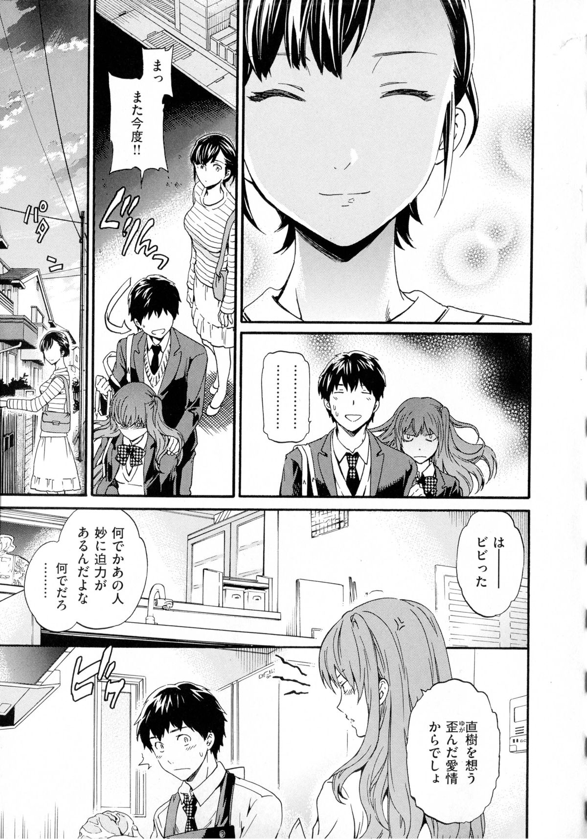 [Cuvie] 色めく彼女