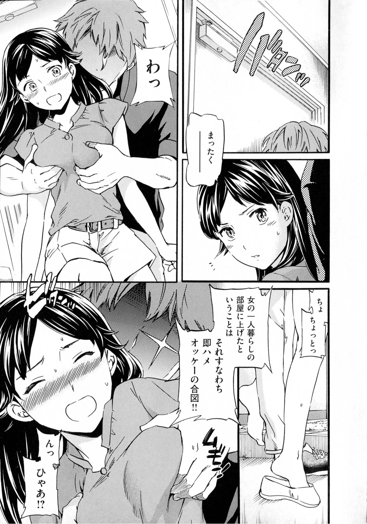 [Cuvie] 色めく彼女