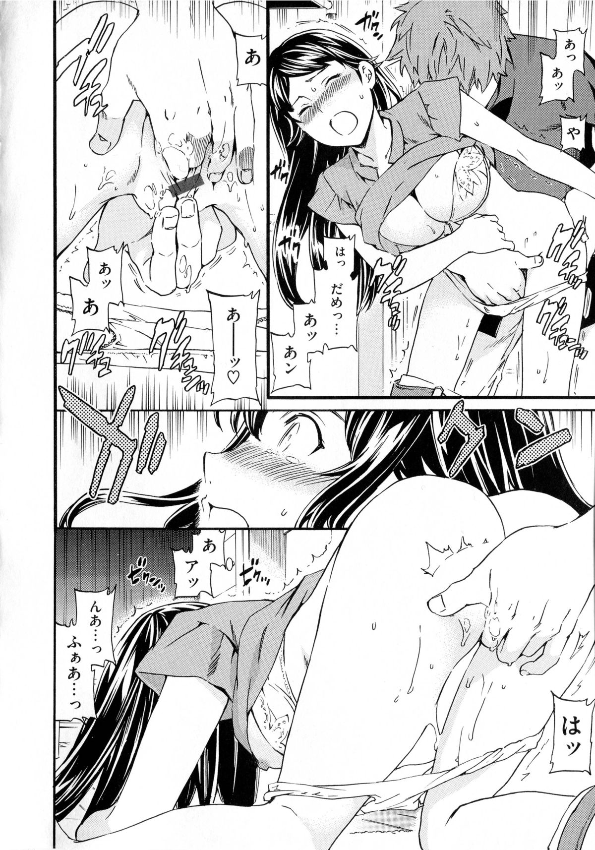 [Cuvie] 色めく彼女