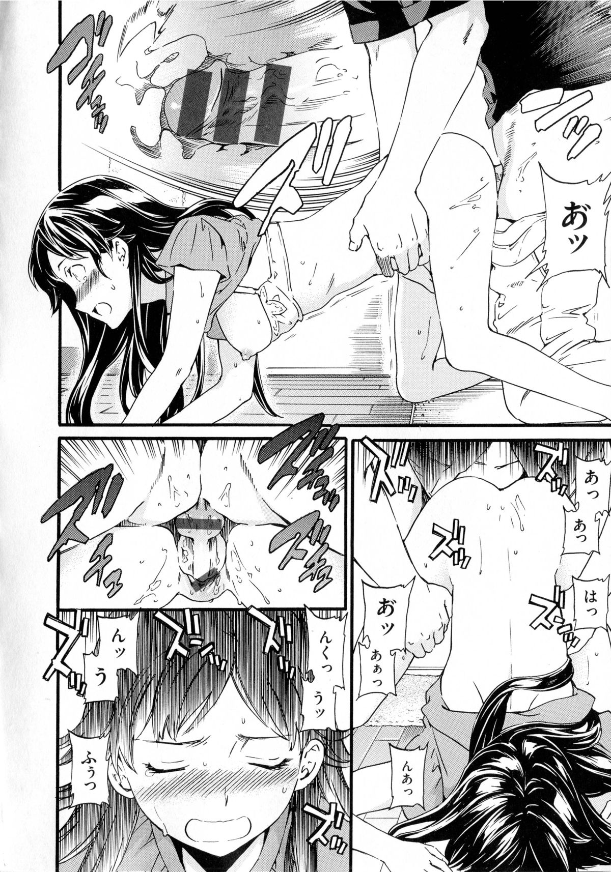 [Cuvie] 色めく彼女