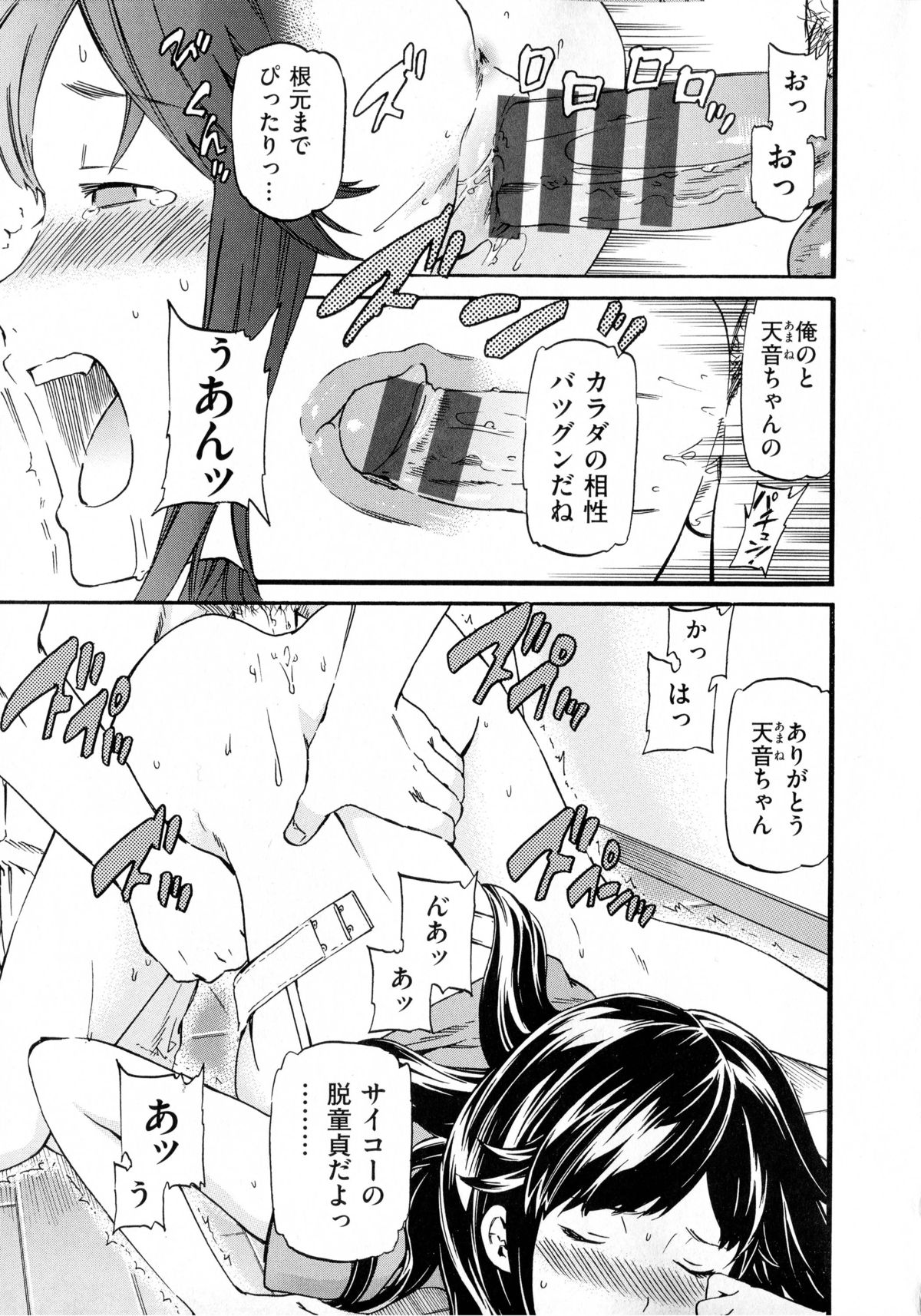 [Cuvie] 色めく彼女