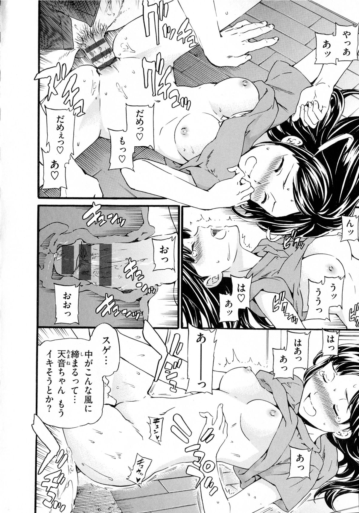 [Cuvie] 色めく彼女