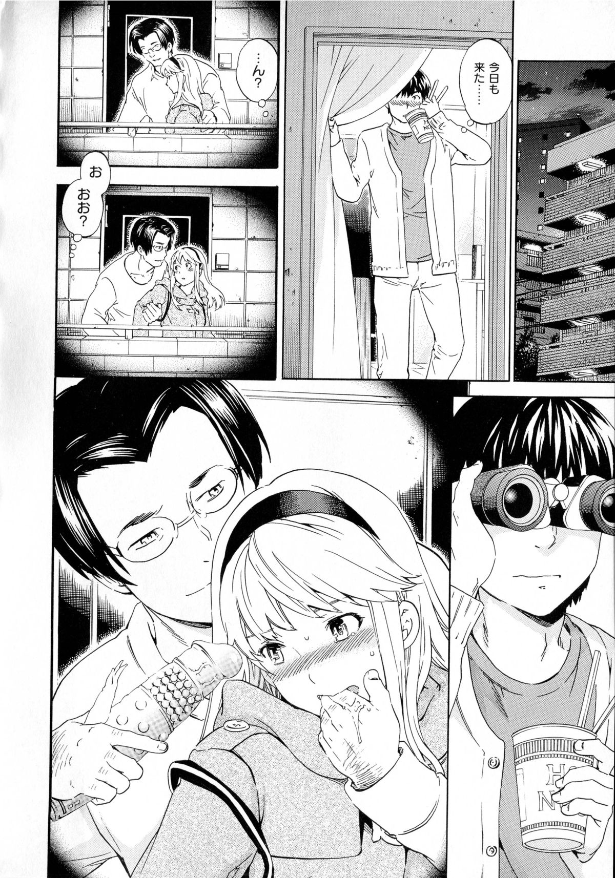 [Cuvie] 色めく彼女