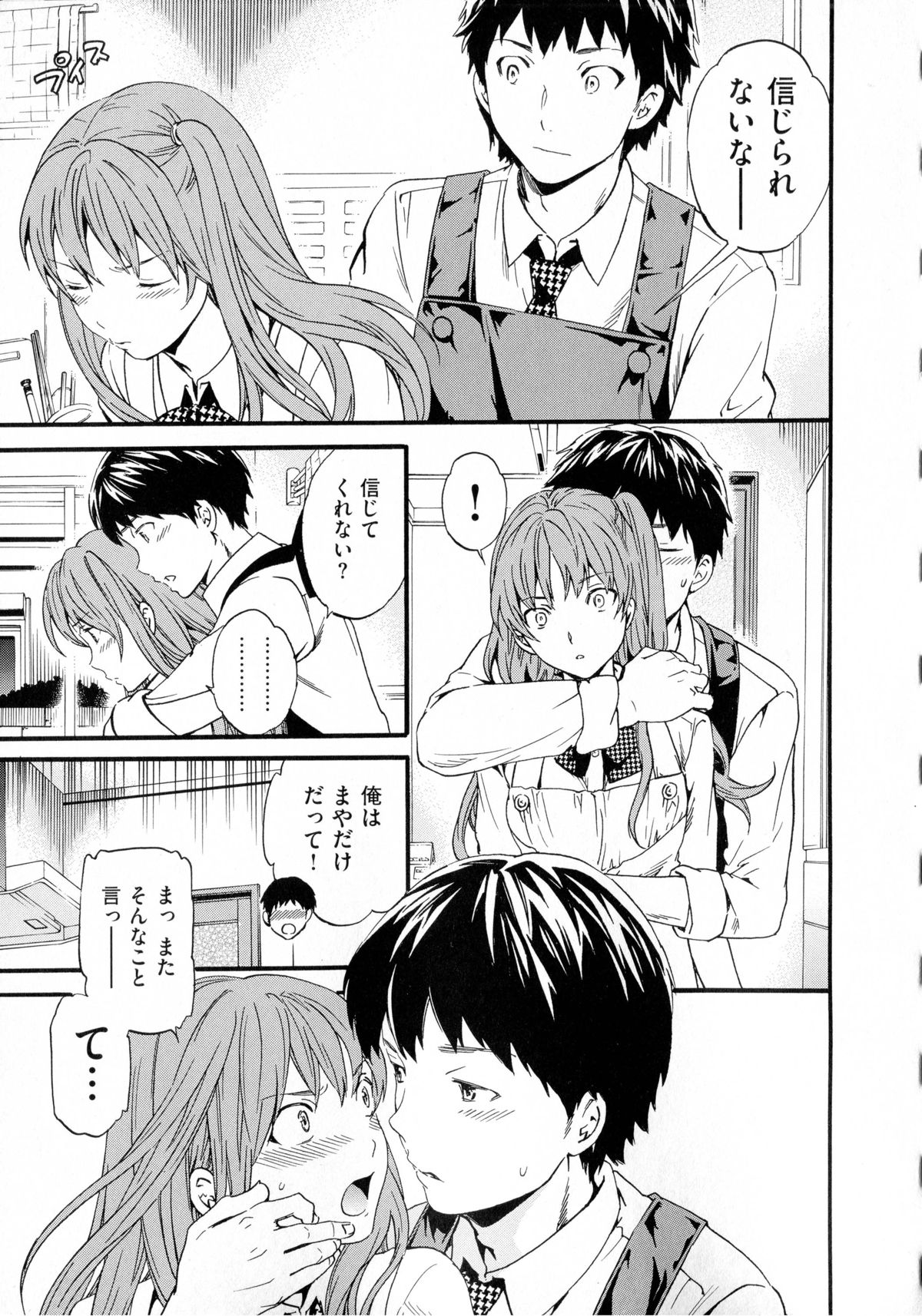 [Cuvie] 色めく彼女