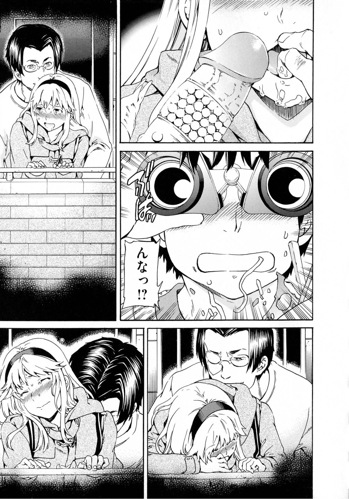 [Cuvie] 色めく彼女