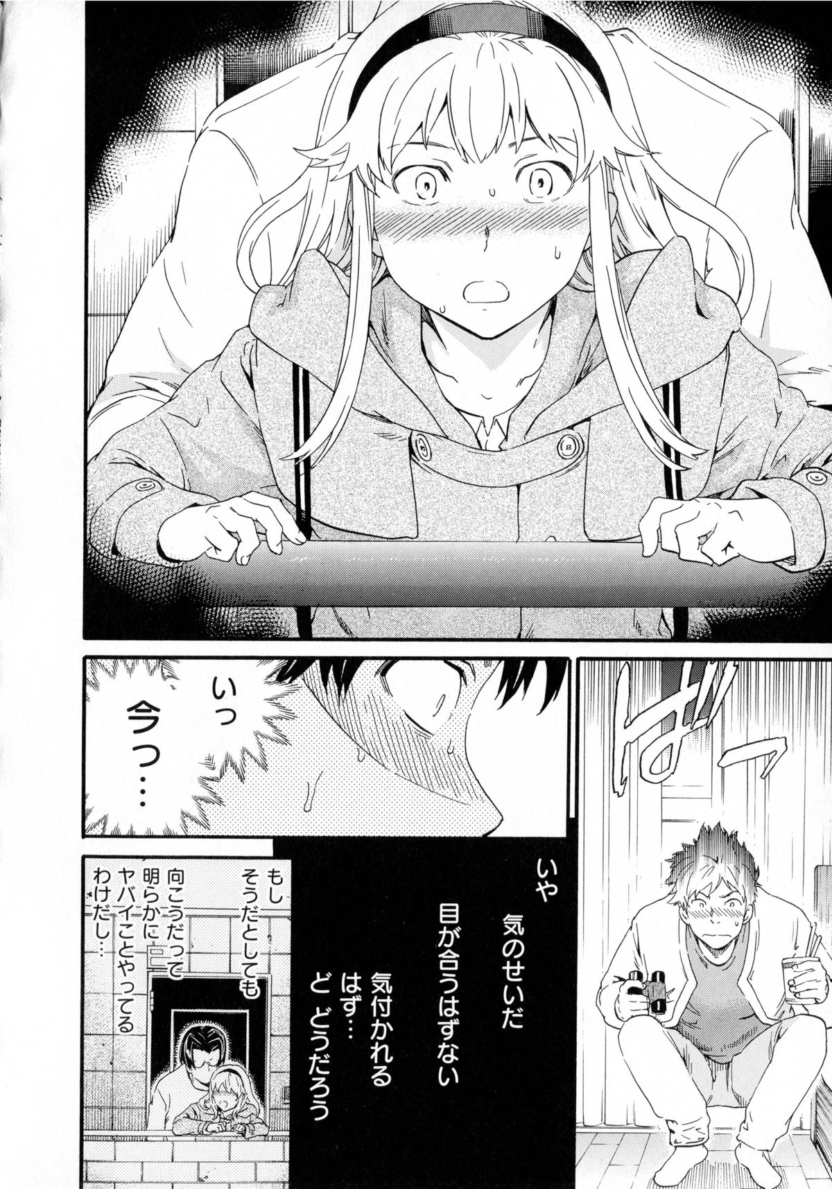 [Cuvie] 色めく彼女