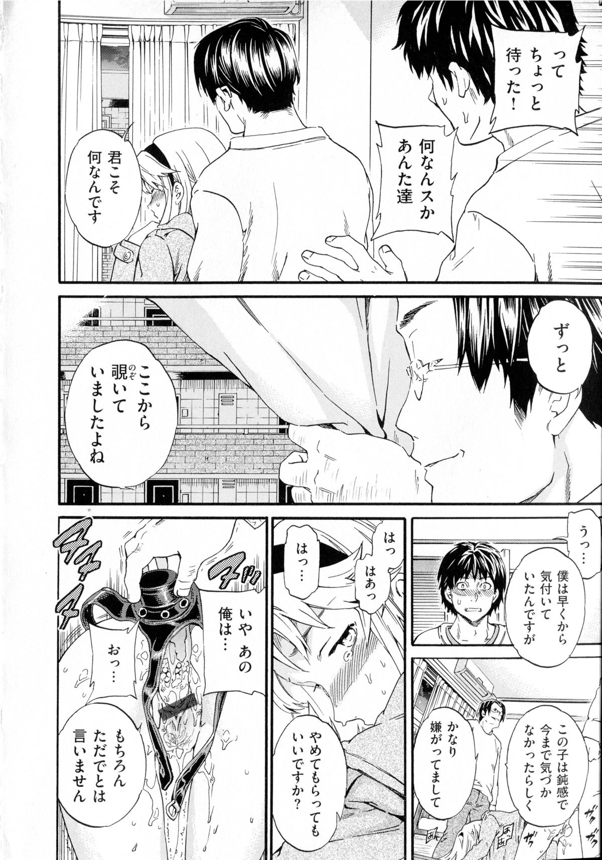 [Cuvie] 色めく彼女