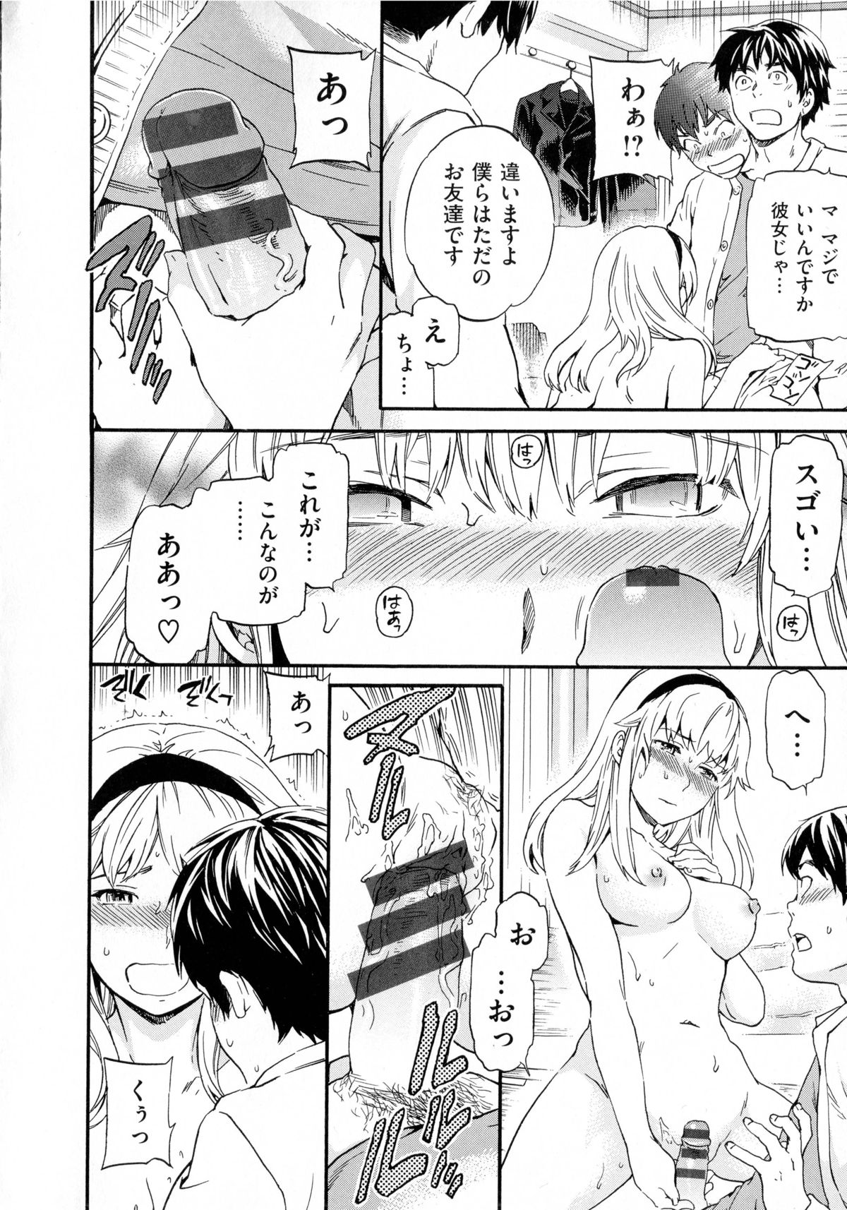 [Cuvie] 色めく彼女