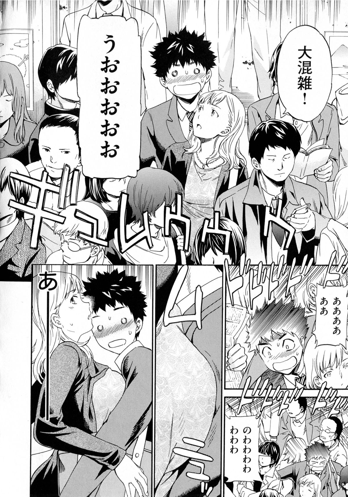 [Cuvie] 色めく彼女