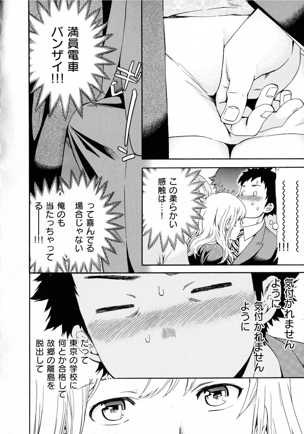 [Cuvie] 色めく彼女