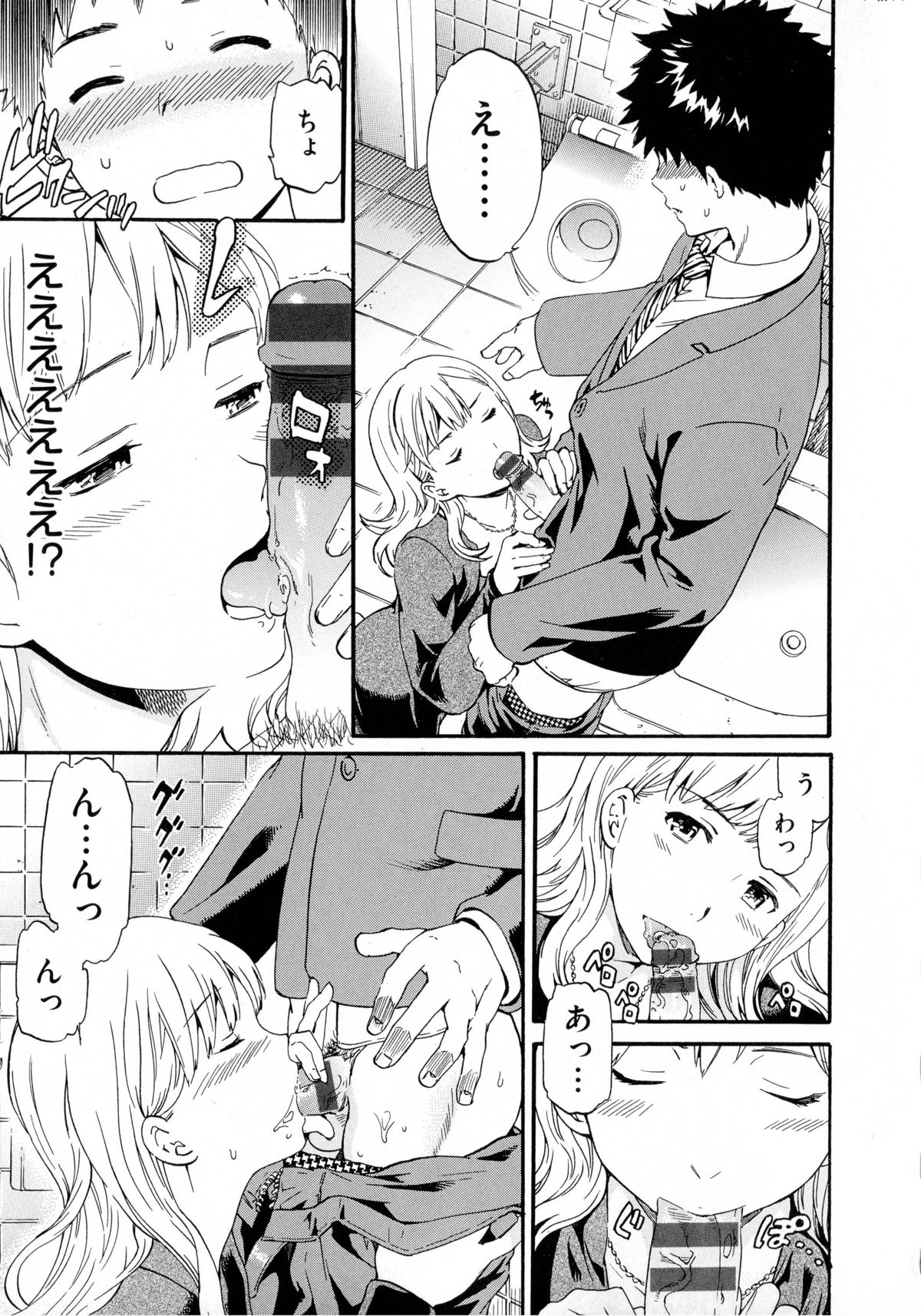 [Cuvie] 色めく彼女