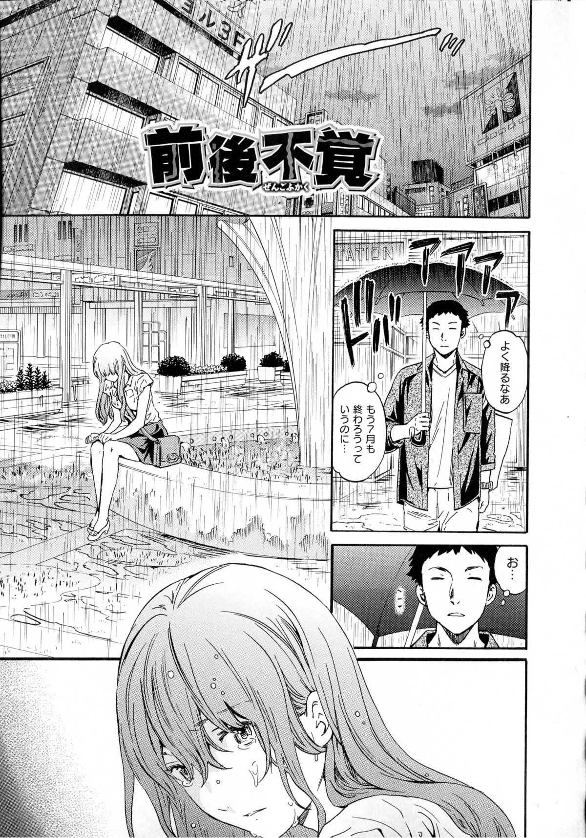 [Cuvie] 色めく彼女