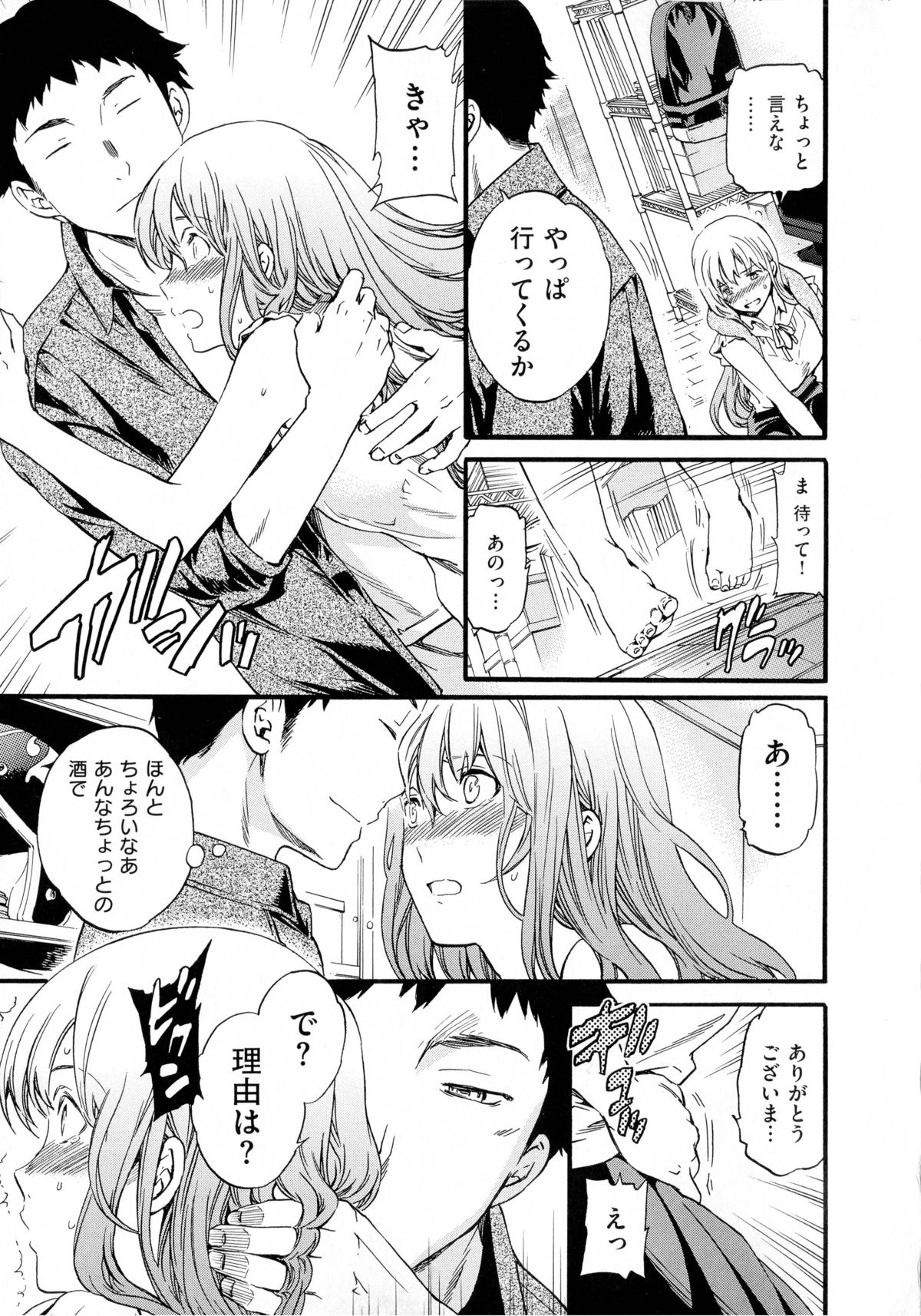 [Cuvie] 色めく彼女