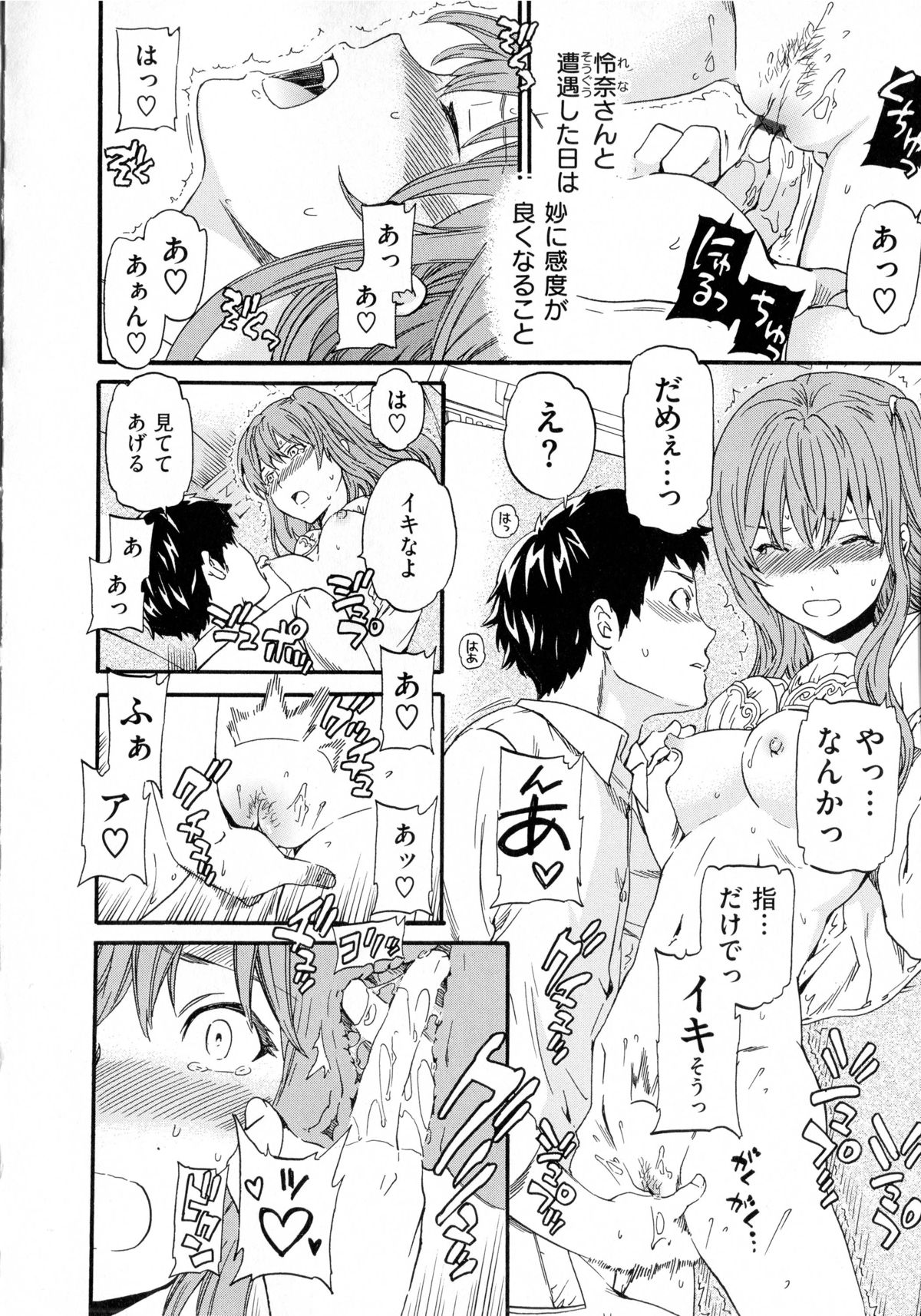 [Cuvie] 色めく彼女