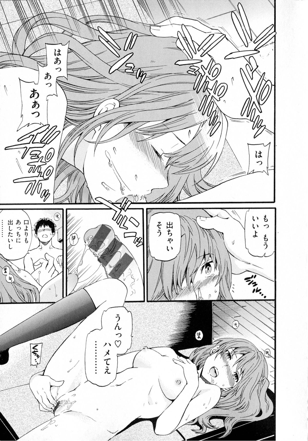 [Cuvie] 色めく彼女